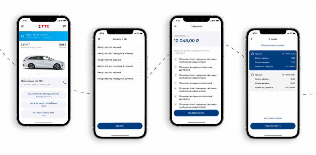 UI/UX mobile app design for the “TransTechService” screenshot 2
