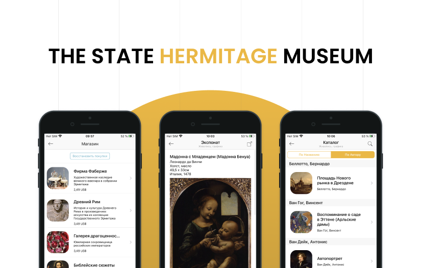 The State Hermitage Museum screenshot 1