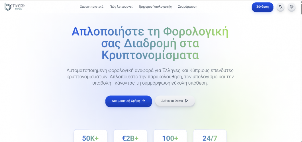 CryptoTax Guru screenshot 1