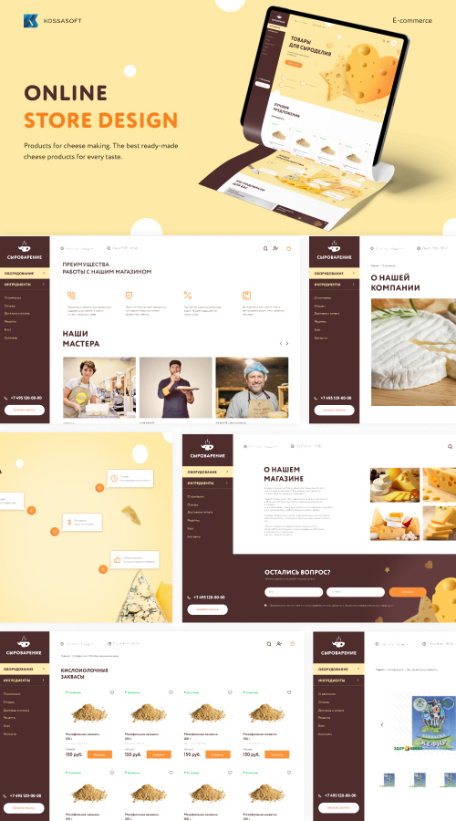 Cheese Making | Online Store | UX/UI screenshot 1