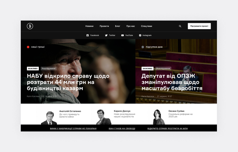 Bihus.info branding and websites screenshot 6