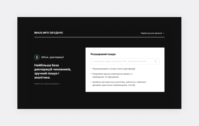 Bihus.info branding and websites screenshot 7