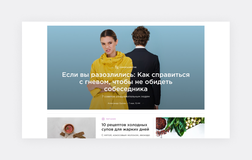 Anywell magazine screenshot 2