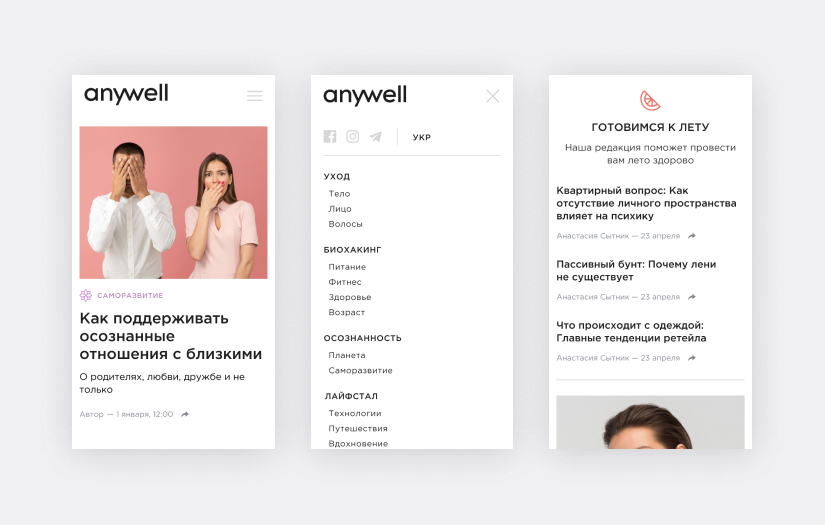 Anywell magazine screenshot 3