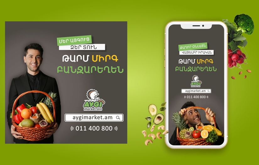 Full Marketing services for AygiMarket screenshot 6