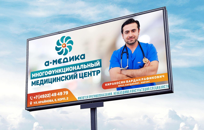 Full Marketing for A-Medica screenshot 1