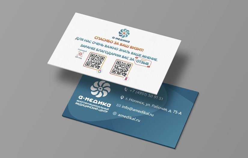 Full Marketing for A-Medica screenshot 3