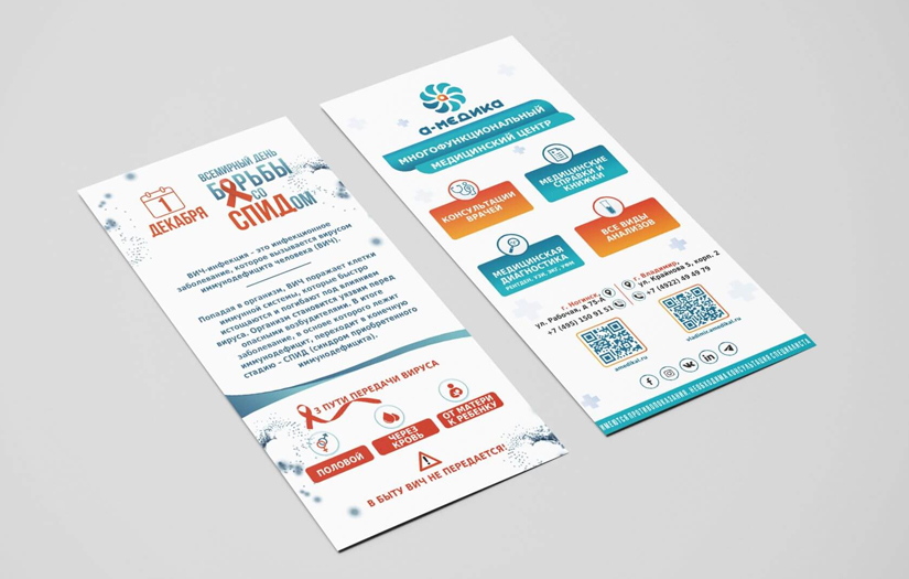 Full Marketing for A-Medica screenshot 4