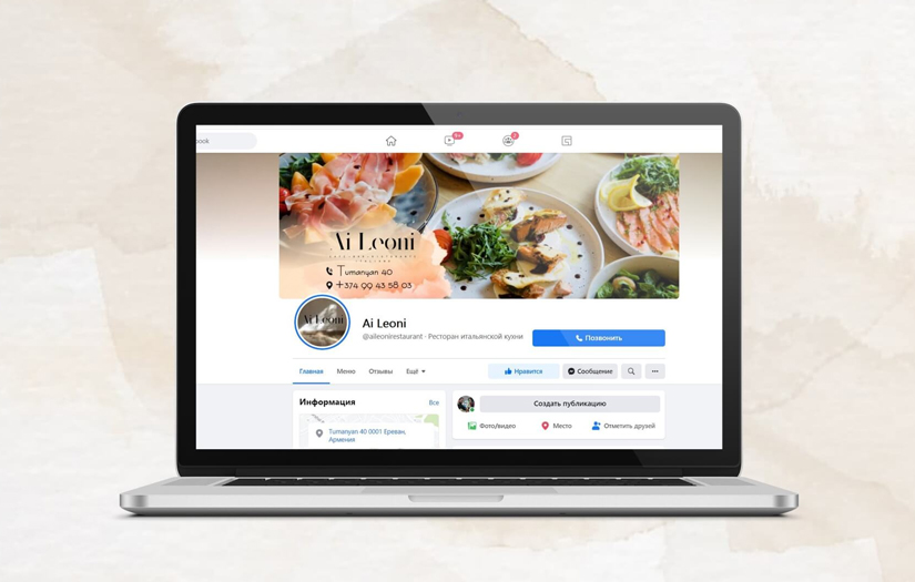 SMM & Photoshoot for Ai Leoni restaurant screenshot 6