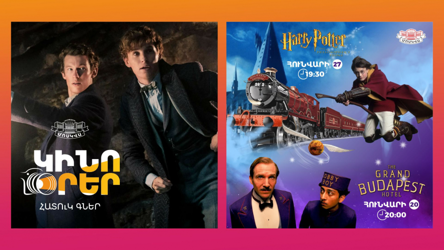 SMM / Graphic Design for Moscow Cinema screenshot 2