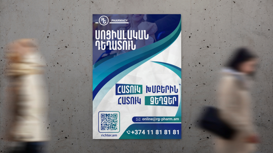 SMM, Animation & Design for Gedeon Richter screenshot 4