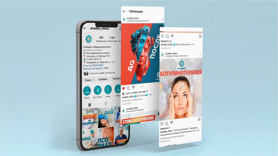 Ful marketing services for A-Medica screenshot 1