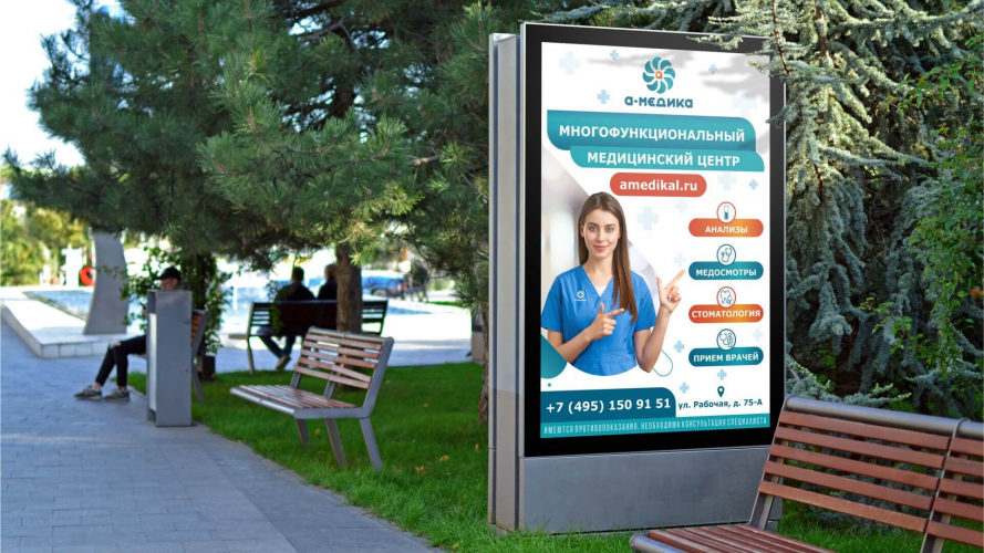 Ful marketing services for A-Medica screenshot 2