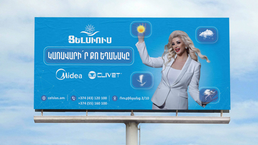 Full Marketing Services for Celsius screenshot 1