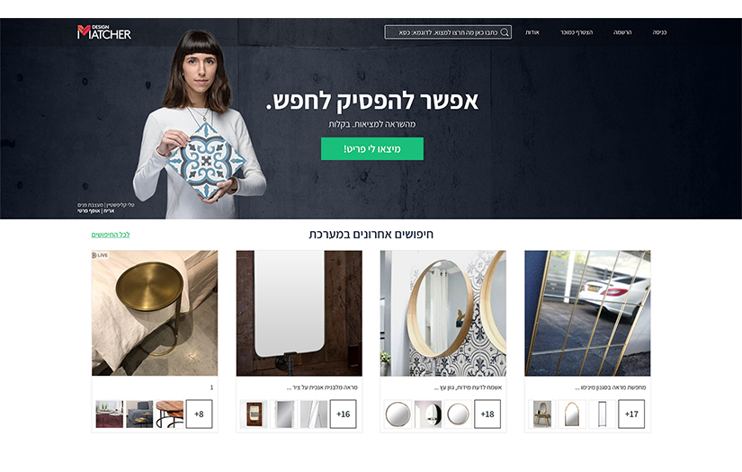 DesignMatcher screenshot 1