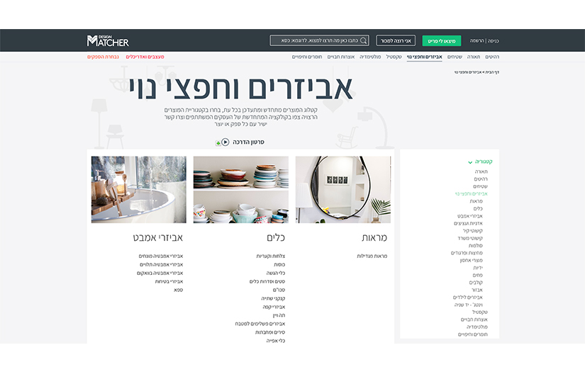 DesignMatcher screenshot 2