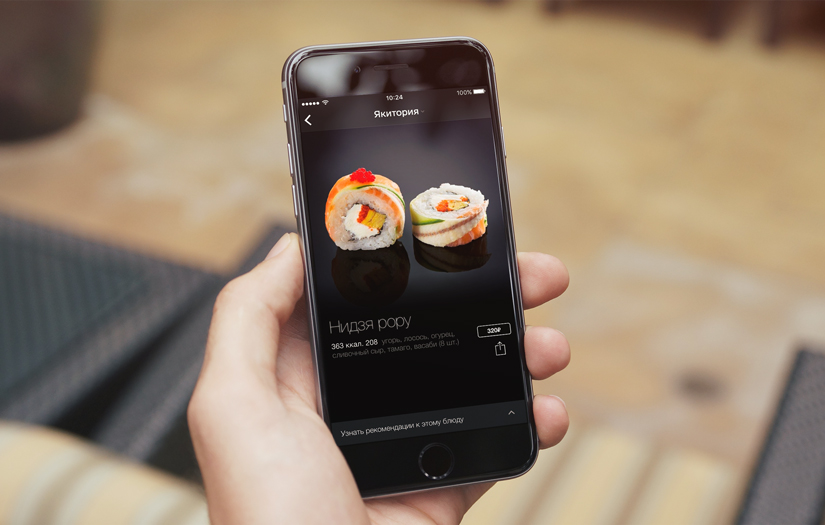 Yakitoriya mobile app screenshot 2