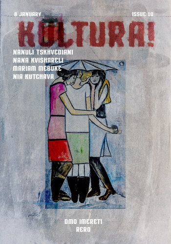 Editorial Designs, Cover Illustrations - Kultura! screenshot 4