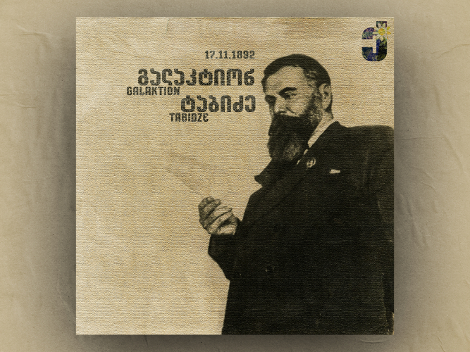 Poster Designs for Commemorative Cultural Campaign screenshot 2