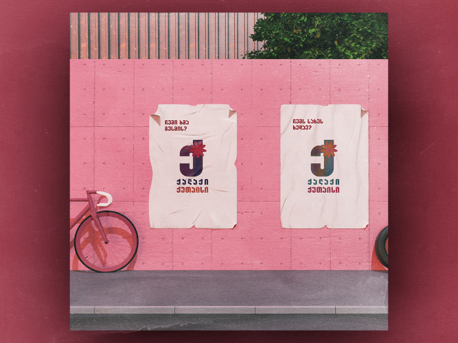 City Of Kutaisi Brand screenshot 3