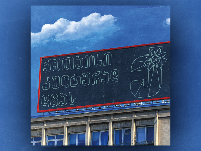 City Of Kutaisi Brand screenshot 5