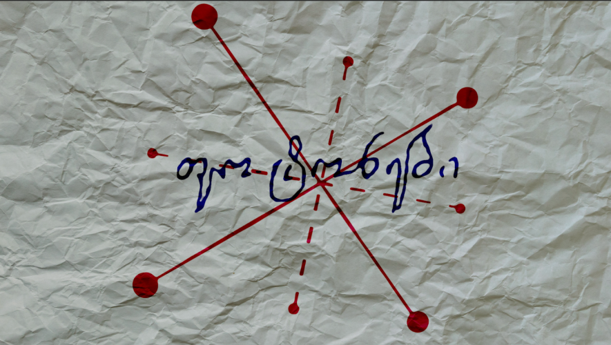 Sound Design: Soundtracks for the Game "Odyssey: "sakutaiso" screenshot 1