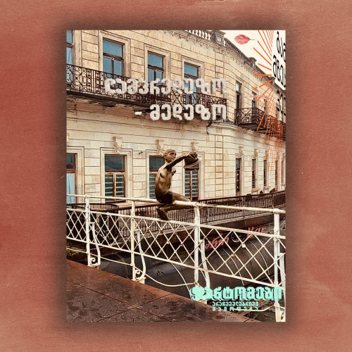 City-Scale Augmented Reality Experience screenshot 1