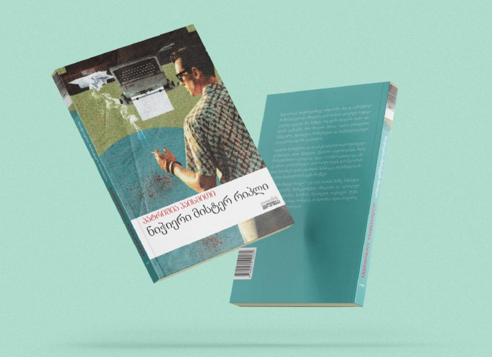 Book Cover Illustrations - Diogene Publishing screenshot 1