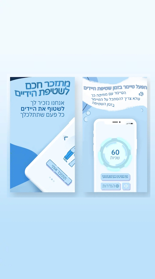 Wash App - Reminder screenshot 2