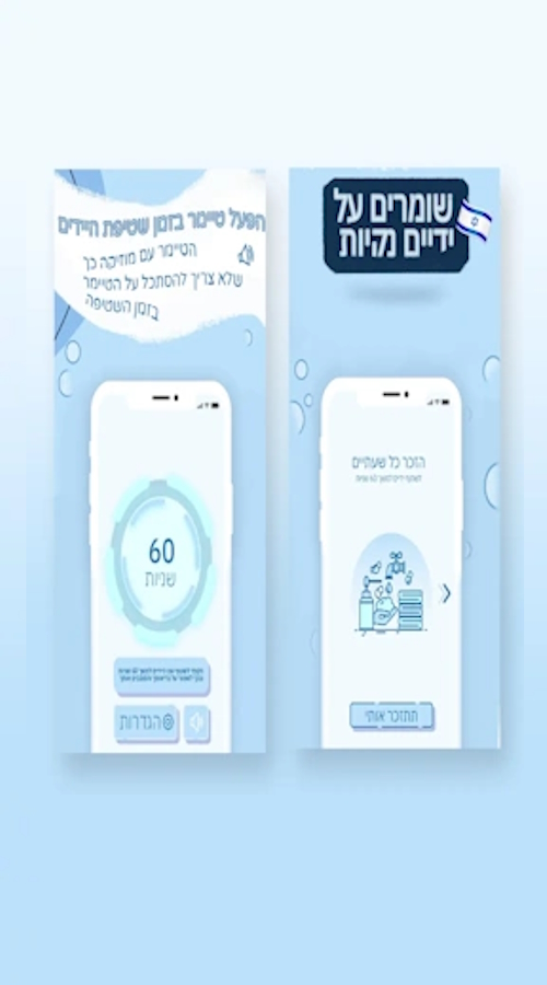 Wash App - Reminder screenshot 1