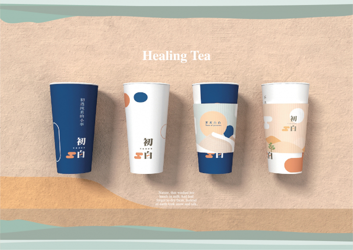 Healing Tea screenshot 4