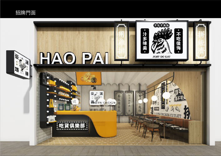 Hao Pai chicken cutlet screenshot 5