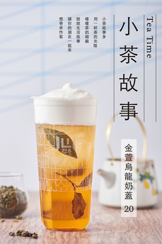 Hearty Tea screenshot 1