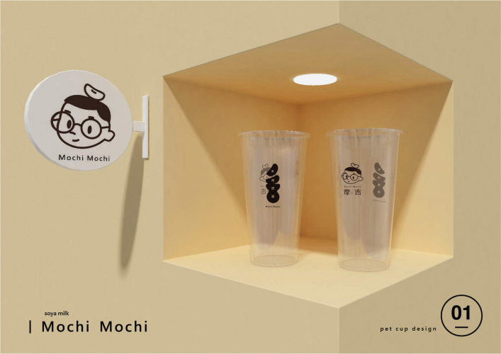 Mochi Milk Tea screenshot 3