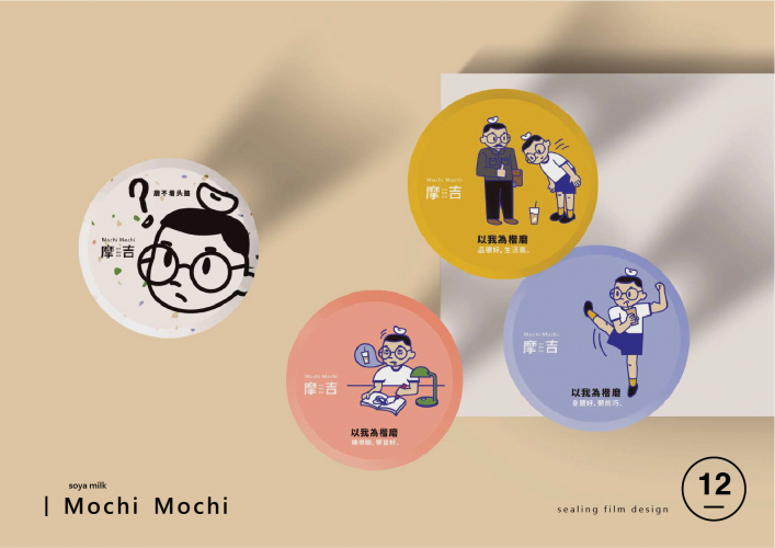 Mochi Milk Tea screenshot 4