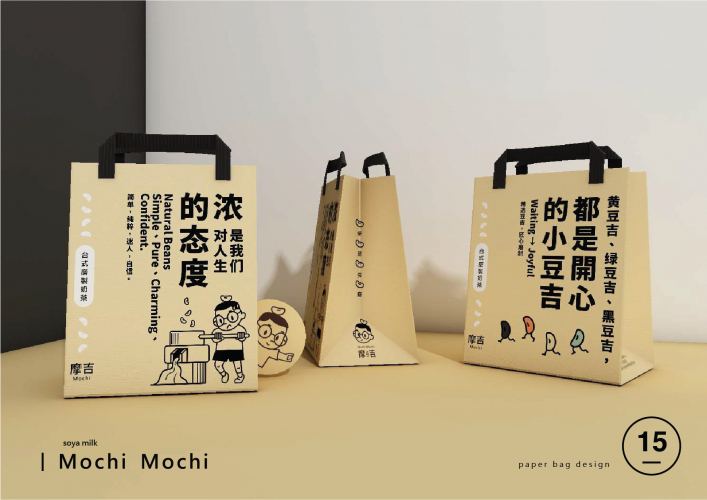 Mochi Milk Tea screenshot 1