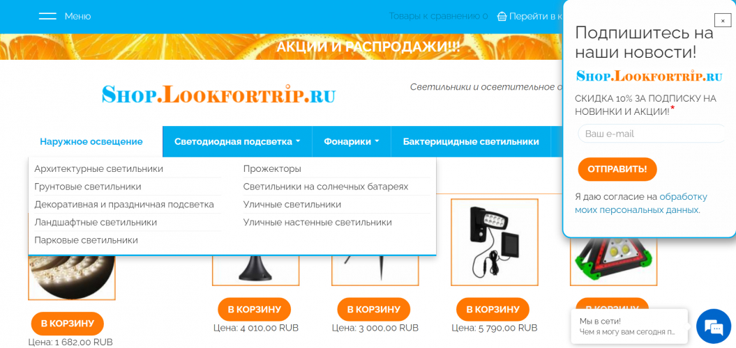 Shop.lookfortrip.ru screenshot 3