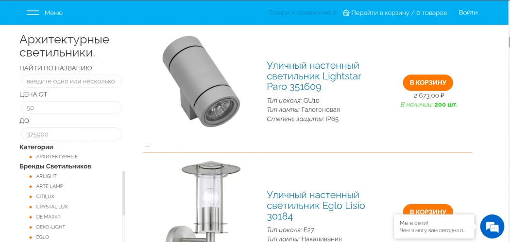 Shop.lookfortrip.ru screenshot 2