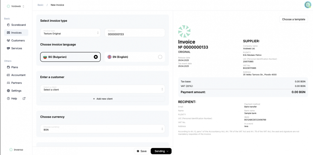 Inverso.bg - Building a Dedicated Cross-Functional Development Team screenshot 4