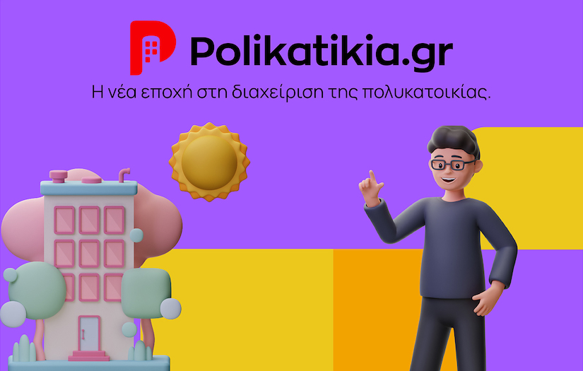 Social Media Management & SEO for Polikatoikia.gr screenshot 2