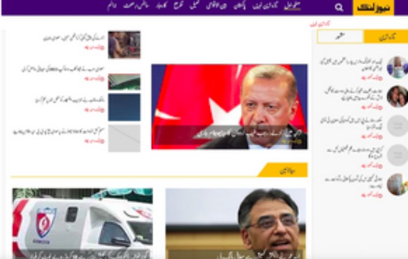 News Link screenshot 1