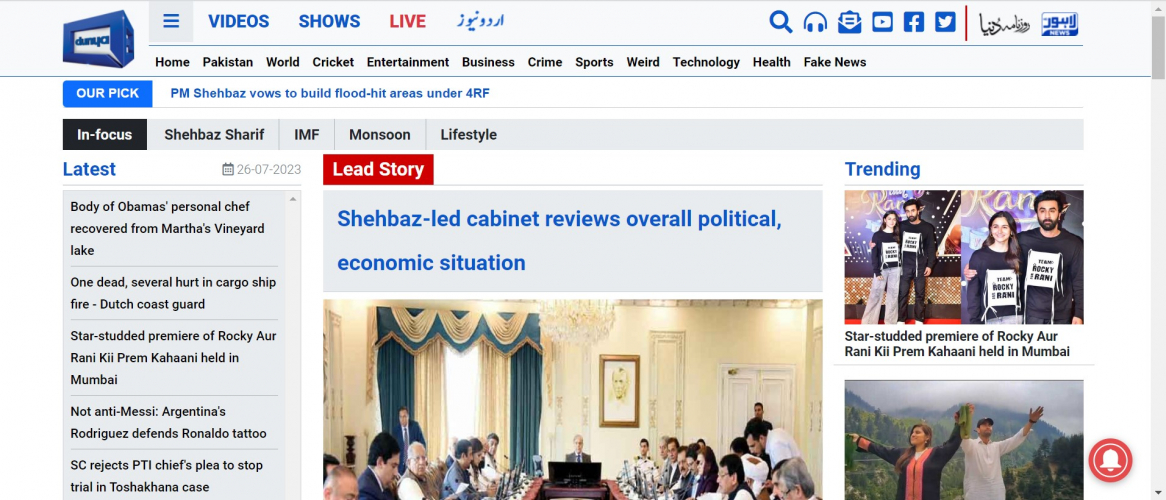 Dunya News Television / Website Development screenshot 1