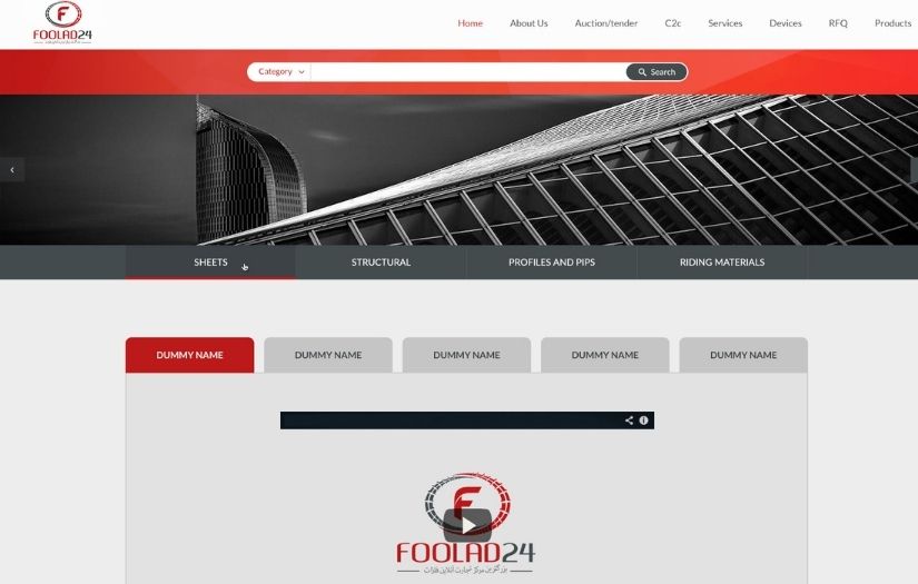 Manufacturing company screenshot 1