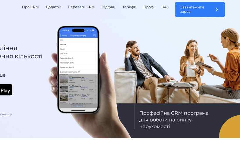 professional CRM for working in the real estate market screenshot 1
