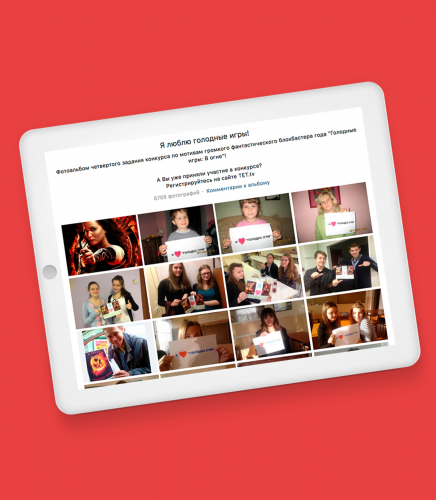 SM for TET screenshot 2