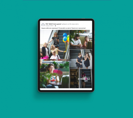 SM for malls: how to become the most popular location in the cit screenshot 1