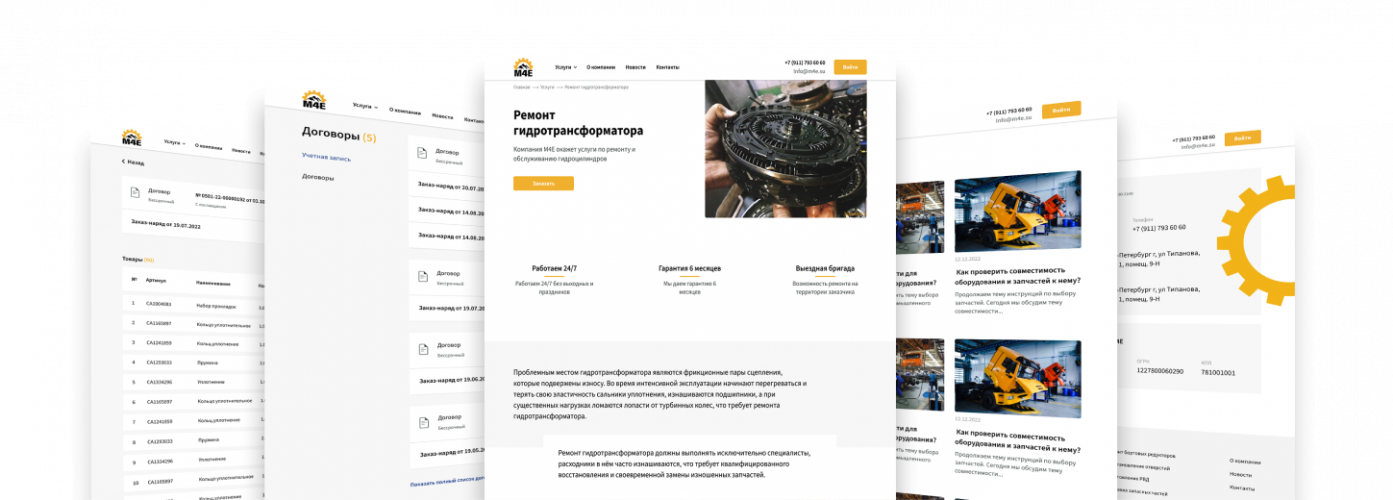 Website development for the company “M4E” screenshot 2
