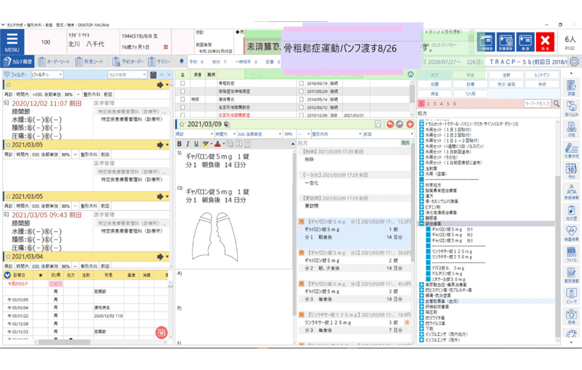 i-HIS Windows Software for E-Hospital Management screenshot 1