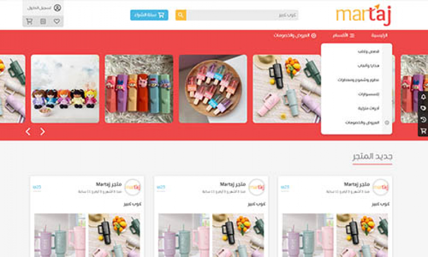 Martaj Platform screenshot 1
