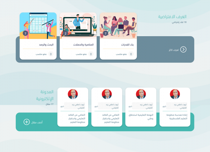 ACEA Platform screenshot 1